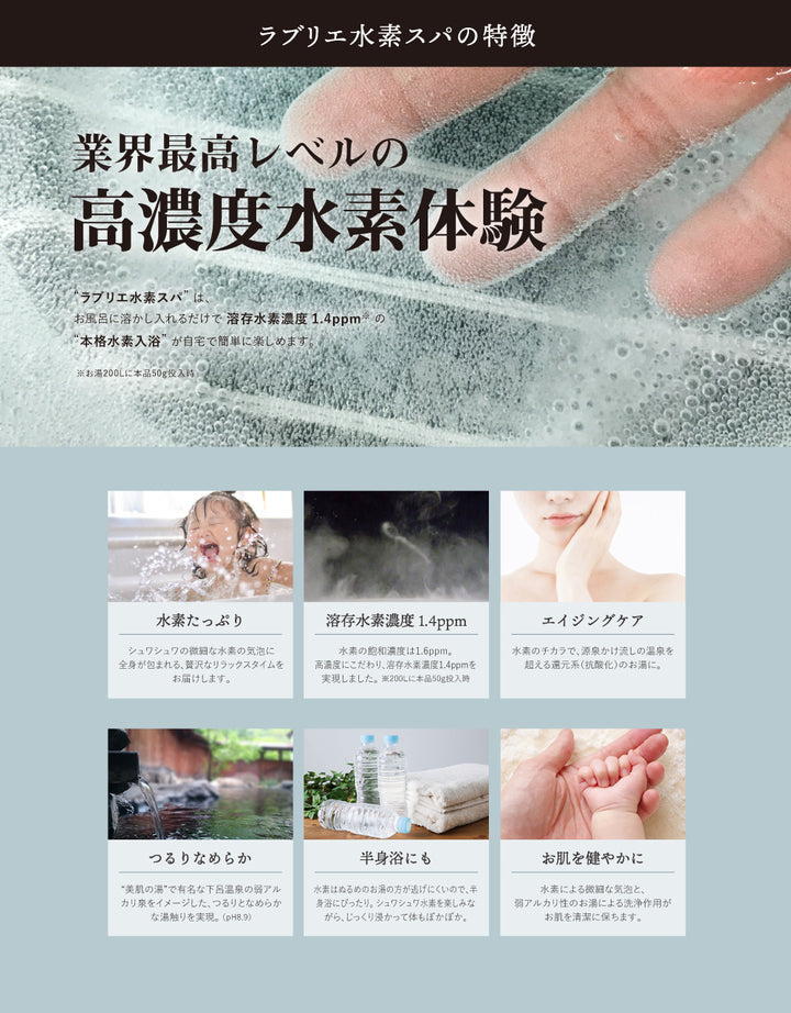 suiso_spa_point_720x.jpg?v=