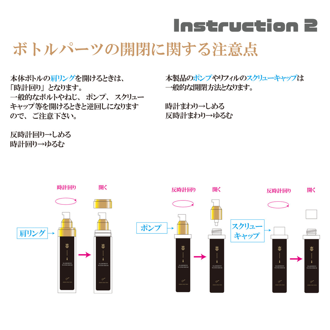 ゼロワン　グラマラスウォーターセラム　リフィル ゼロワン グラマラスウォーターセラム リフィル – ZEROONE