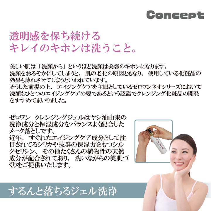 ロクジン バイオーム クレンジングジェルマスク – MRi-Beauty Shop