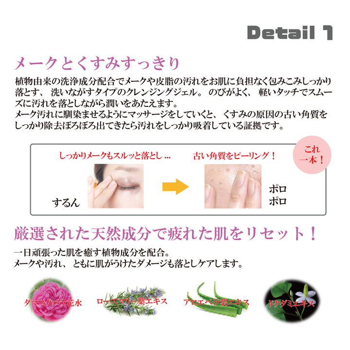 leakceiroエンリッチクレンジングジェル×6本セット leakceiroエンリッチクレンジングジェル×6本セット 炭＆クレイ配合