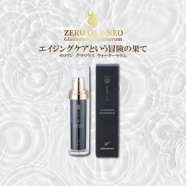 ゼロワン グラマラスウォーターセラム – ZEROONE